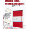 Скетчбук MOLESKINE Art Sketchbook A4, нелинованный, красный ARTBF832F2